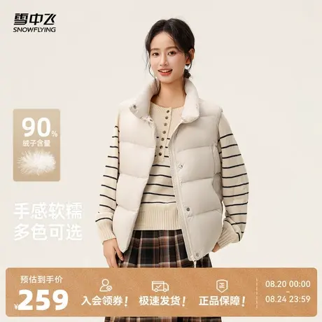 雪中飞2025冬新款立领羽绒马甲女款百搭修身泡芙韩版无袖背心图片