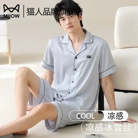 猫人冰丝男士睡衣2025年新款夏季短袖开衫套装简约大码家居服春秋商品大图