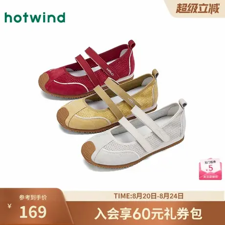 热风薄底玛丽珍鞋女2025年秋季新款浅口透气平底鞋轻便休闲鞋子图片