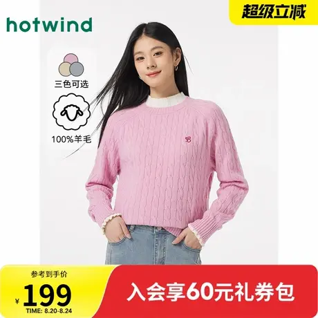 针织衫女士热风纯羊毛2024年冬季新款舒适百搭通勤气质绞花上衣商品大图
