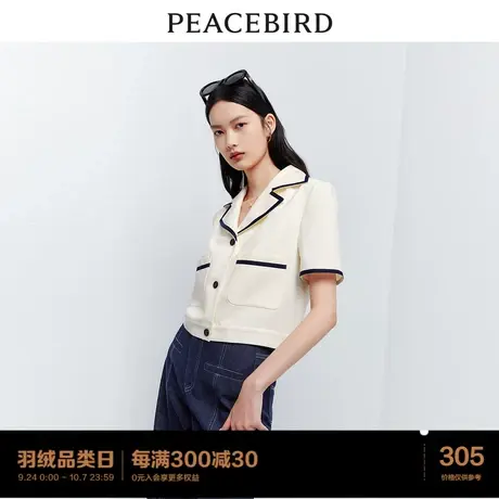 太平鸟女装2023春夏装新款撞色短袖小香风外套女时尚气质高级感图片