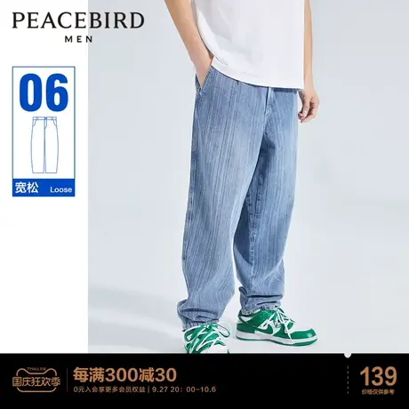 【清仓】太平鸟男装 褶皱牛仔裤男宽松直筒牛仔裤潮流字母刺绣裤商品大图