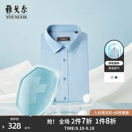 【防蚊】雅戈尔男士秋季新款长袖衬衫易打理商务棉弹修身衬衣4580商品大图