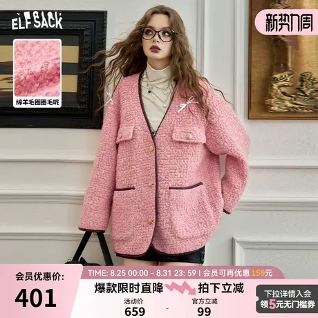 妖精的口袋粉色v领圈圈毛毛呢大衣女24冬季新款高级感小香风外套图片
