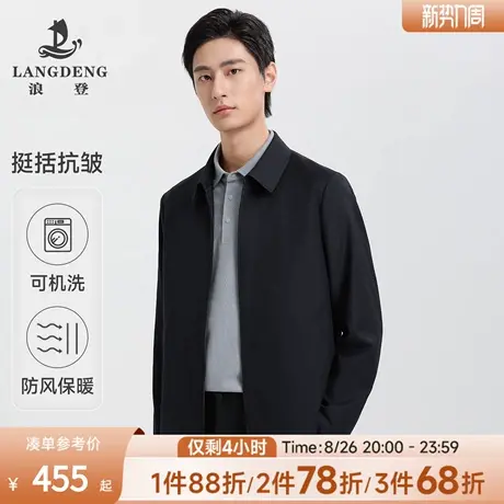【可机洗易打理】浪登2025年秋季男士行政夹克翻领拉链商务外套商品大图