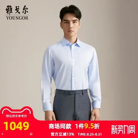【商场同款】雅戈尔男士衬衫秋季新款官方商务休闲长袖衬衫男图片