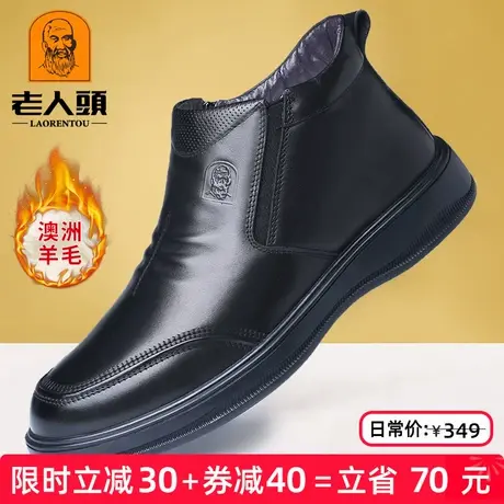 老人头棉鞋男冬季真皮休闲高帮男棉皮鞋厚底羊毛保暖加绒爸爸棉鞋图片