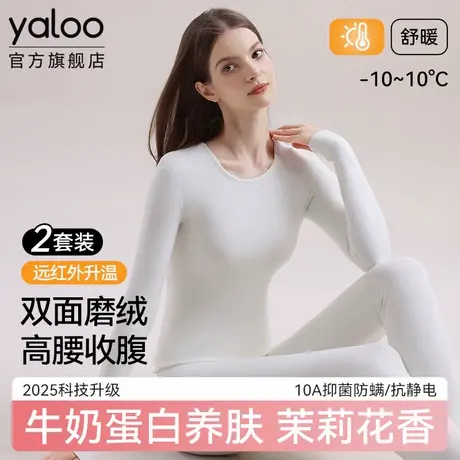 雅鹿女士保暖内衣德绒发热秋衣秋裤女款女式薄款套装冬季2025新款商品大图