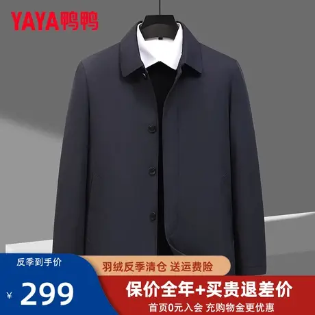 鸭鸭2023可拆卸内胆新款鹅绒羽绒服男款翻领商务休闲保暖外套ZL图片