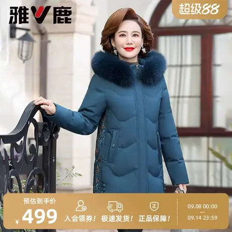 雅鹿妈妈冬装羽绒服女款加厚24冬季新款中老年人狐狸毛领防寒外套图片