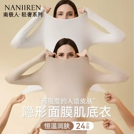 南极人保暖内衣女士美肤衣冬季秋衣裤秋裤薄款发热女款肌底衣套装商品大图