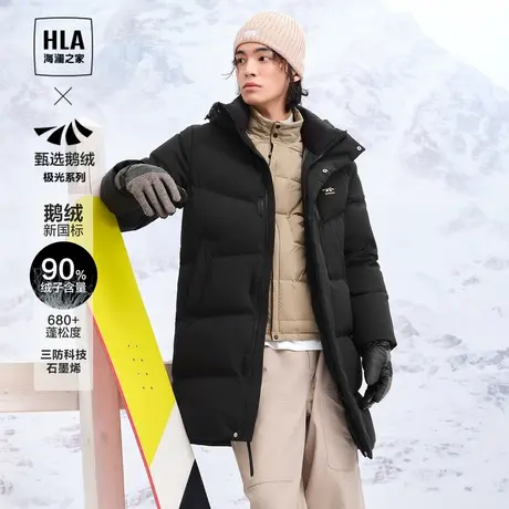 【曾舜晞同款】海澜之家极光超能鹅绒羽绒服23秋冬新石墨烯外套男图片
