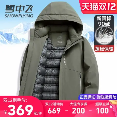雪中飞男式羽绒服短款2025新款连帽休闲防风防寒服中青年冬装外套商品大图