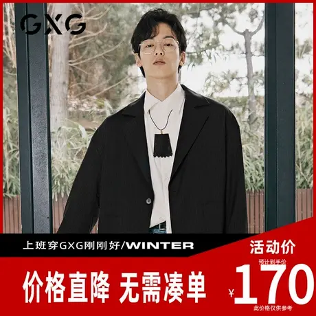 【新款】GXG男装 2021春黑色西装男士时尚商务细条纹潮10C101001A商品大图