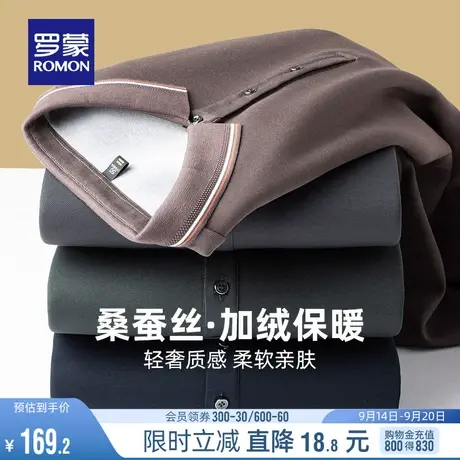 【加绒保暖+含桑蚕丝】罗蒙男士长袖T恤2023冬季新款休闲POLO衫男图片