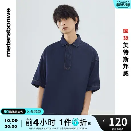 国货美特斯邦威短袖衬衫男装春夏季新基本简约舒适套头牛仔衬衫图片