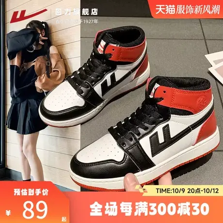 回力女鞋秋季新款小白鞋2023休闲女士运动鞋子女款情侣板鞋高帮鞋商品大图