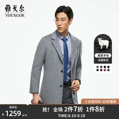 雅戈尔大衣秋冬季男士保暖长款风衣商务休闲呢子羊毛大码外套2952商品大图