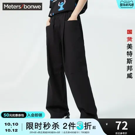 国货美特斯邦威宽松阔腿男裤春秋韩版学院廓形垂感长裤图片