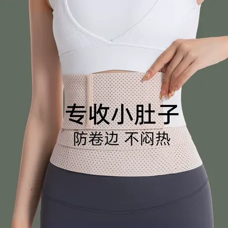束腰收腹带女士强力收小肚子塑腰带产后塑形束身束缚带薄款大码图片