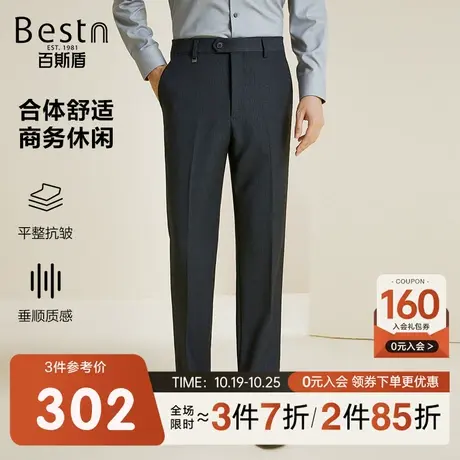百斯盾男士西裤2023秋冬新款加商务休闲直筒垂感显瘦柔软舒适长裤图片