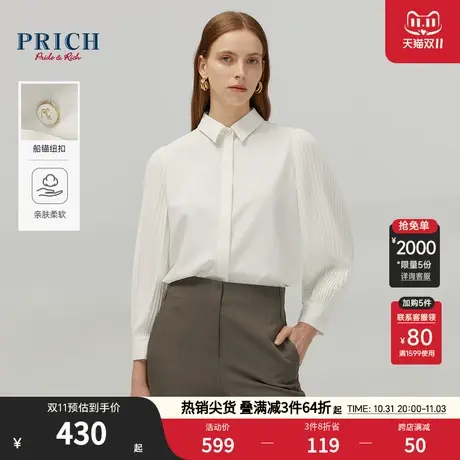 PRICH23冬新款利落翻领垂顺抗皱简约通勤百褶蓬感灯笼长袖衬衫女商品大图