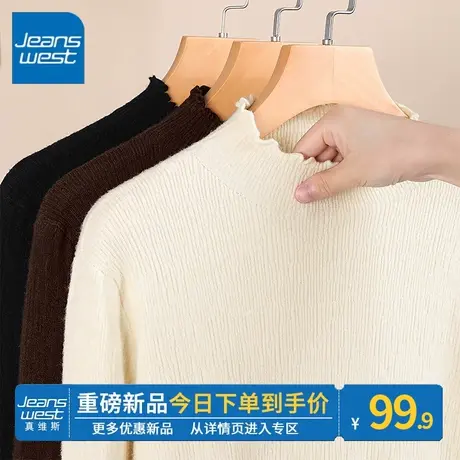 ZR真维斯针织衫上衣女秋冬季2023年新款木耳边打底衫修身显瘦长袖图片