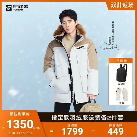 【🕜鹅绒】🕝刘昊然同款探路者羽绒服男户外运动防水防风保暖防寒服女图片
