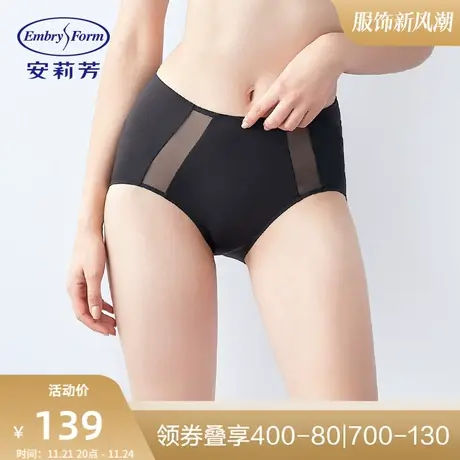 安莉芳女士薄款冰丝纯色网纱内裤舒适包臀高腰三角裤E2W0216图片