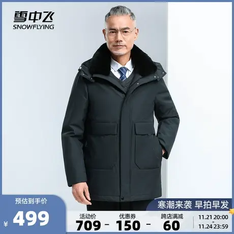 雪中飞秋冬新品休闲简约保暖男士大毛领可脱卸中长款羽绒服商品大图