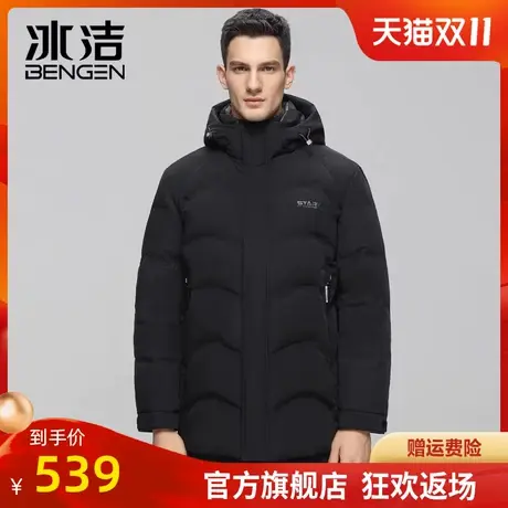 冰洁2023秋冬新款连帽羽绒服男商务休闲防风保暖加厚男青年外套DO商品大图