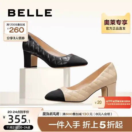 百丽小香风高跟鞋女春夏女鞋新款鞋子撞色粗跟单鞋B1104AA3图片