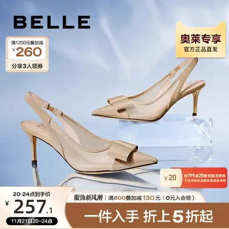 百丽网纱蝴蝶结高跟鞋女夏季女鞋商场鞋子仙女风包头凉鞋X9K1DBH2图片