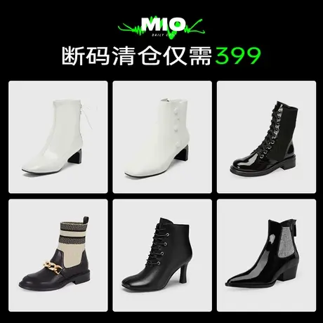 【反季清仓时装靴399元1双】MIO米奥时尚简约优雅时装靴马丁靴图片