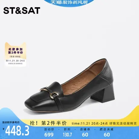 星期六时尚复古乐福鞋2023秋季新款金属扣饰粗方跟女鞋SS33111187图片