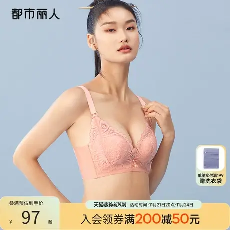 都市丽人蕾丝小胸聚拢显大软支撑透气婴肌棉柔芯杯五星导流杯文胸商品大图