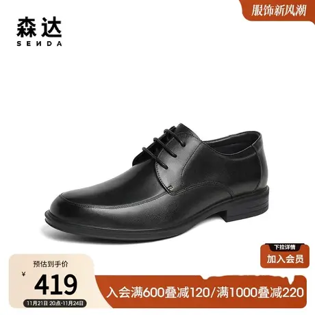 森达正装皮鞋男新款时尚日常通勤百搭绅士舒适商务皮鞋ZY804DM3商品大图