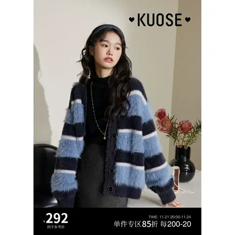 阔色软糯条纹毛绒v领毛衣女2023新款秋冬仿貂毛撞色针织开衫外套商品大图