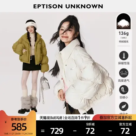 EPTISON羽绒服女2023冬季新款时尚白鸭绒直筒宽松短款学院风外套图片