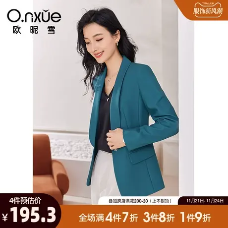 欧昵雪2024春秋新款时尚青果领纯色西装外套女长袖直筒一粒扣西服商品大图