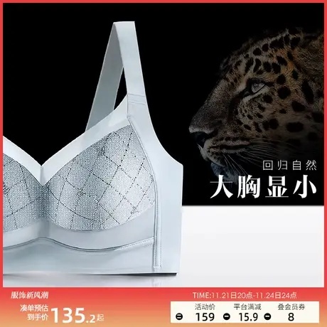 润微7号杯茶肌大胸显小无钢圈内衣女薄款收副乳全罩杯防下垂胸罩图片