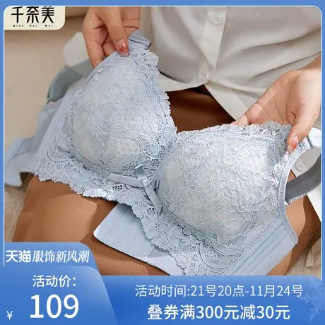 千奈美大码内衣聚拢收副乳防下垂胖mm大胸显小无钢圈调整型文胸罩图片