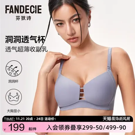 芬狄诗商场同款光面无钢圈内衣女聚拢收副乳透气超薄文胸FB00191商品大图