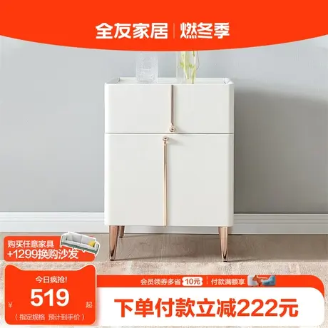 【换购】全友家居床头柜现代简约储物收纳置物柜卧室家具127701图片