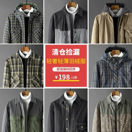 清仓捡漏美式休闲冬季轻薄羽绒服男冬季潮流工装保暖羽绒外套男图片