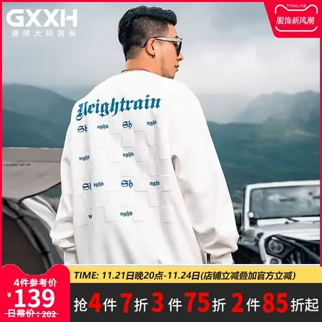 GxxH大码潮牌男装  宽松休闲加肥加大码白色圆领卫衣肥佬200斤秋商品大图