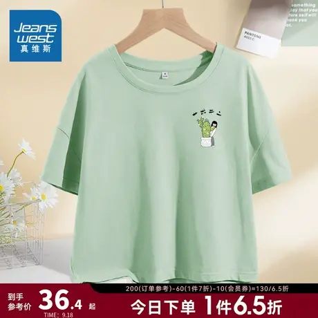 JR真维斯女装洋气小个子短款上衣 2023夏季新款 纯棉圆领短袖T恤商品大图