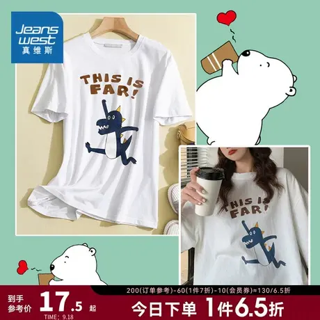 JZ真维斯2023秋季韩版 宽松圆领短袖女式T恤可爱字母印花半袖上衣商品大图