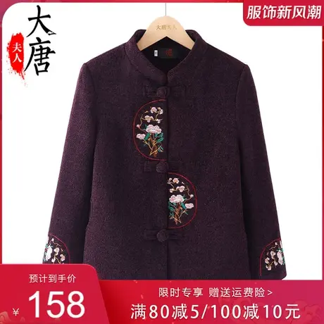 奶奶秋冬装外套女中老年人仿貂绒妈妈加绒加厚老太太唐装老人衣服图片