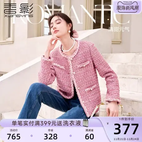 香影小香风粗花呢短外套女2023冬季新款法式名媛风高级感开衫上衣商品大图